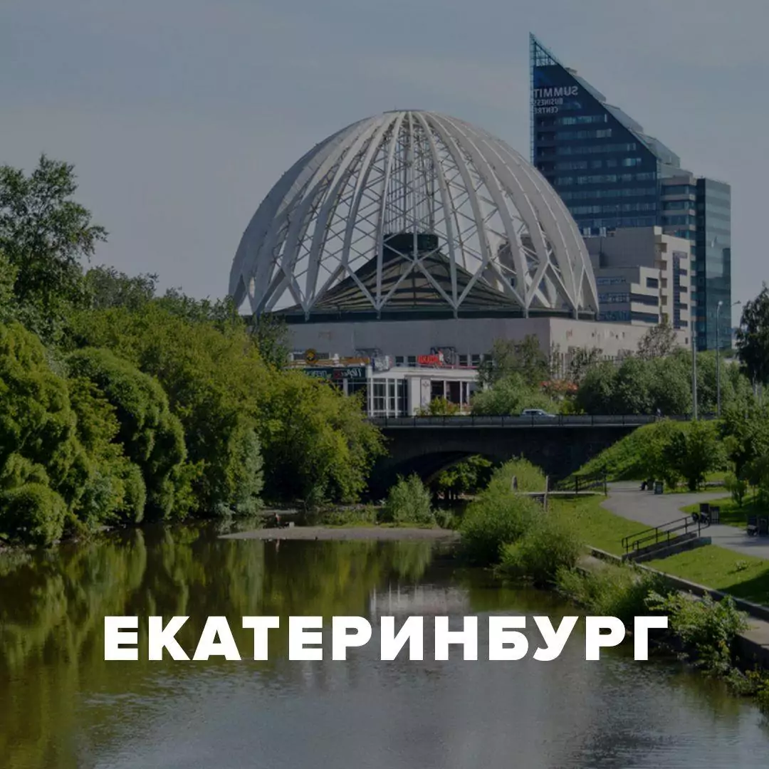 Регистрация ИП в Екатеринбурге: инструкция 2022