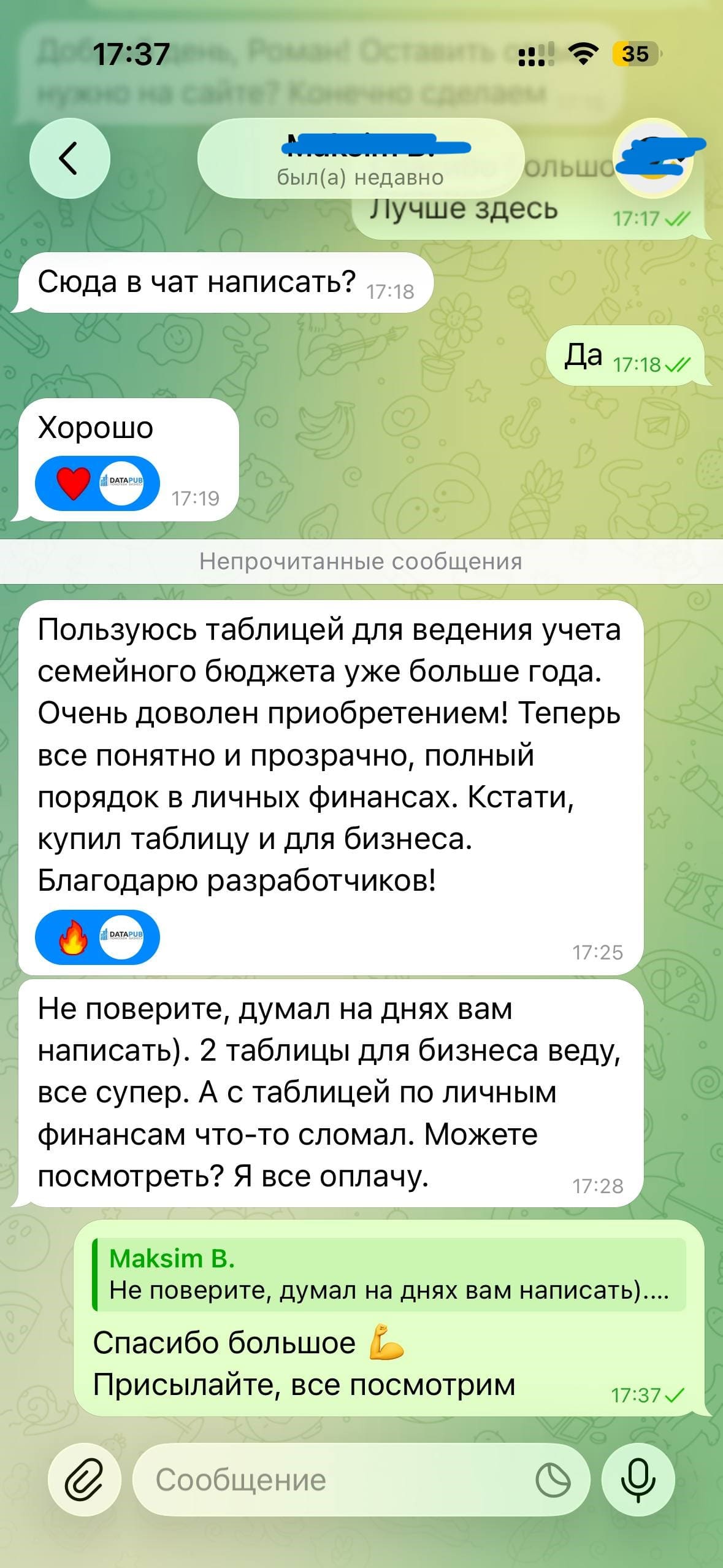 Отзыв клиента 1