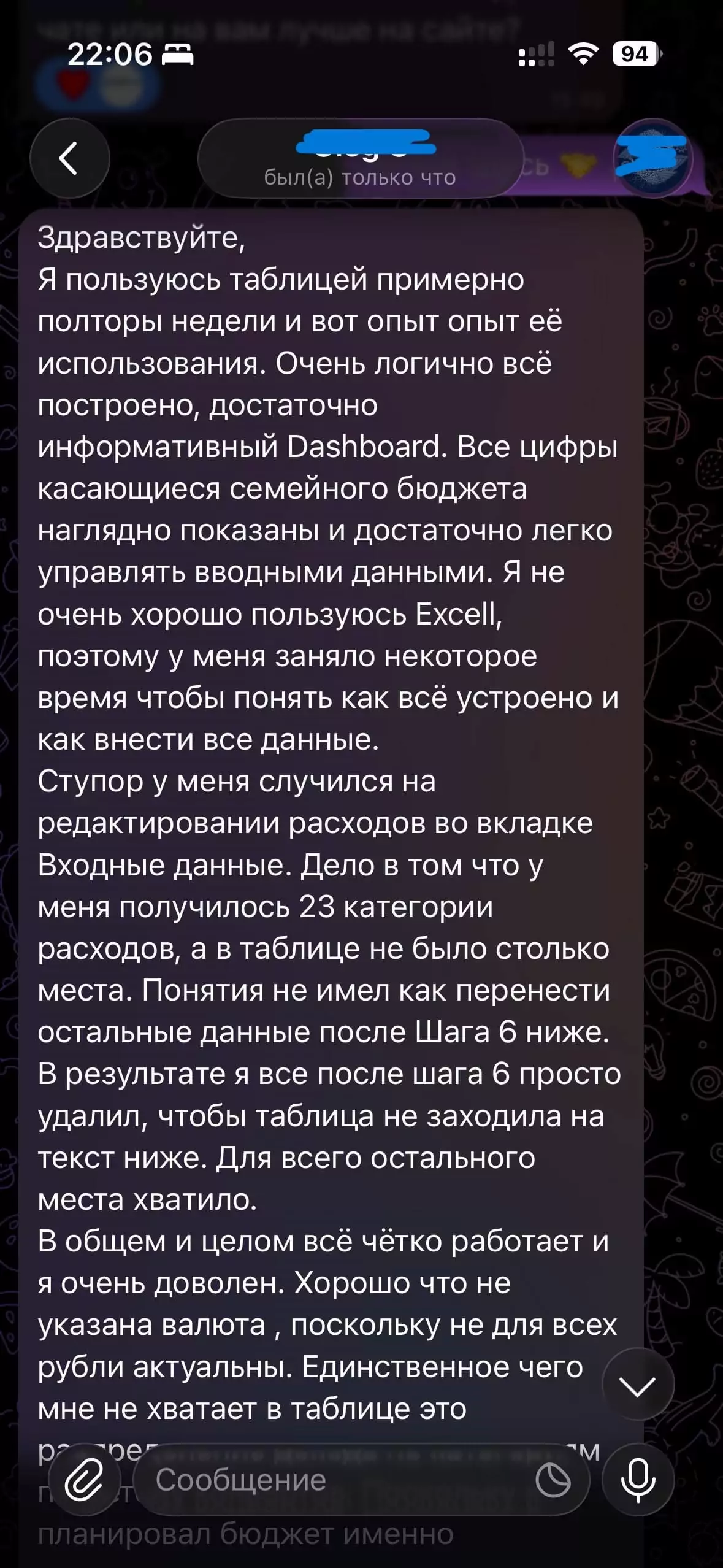Отзыв клиента 5