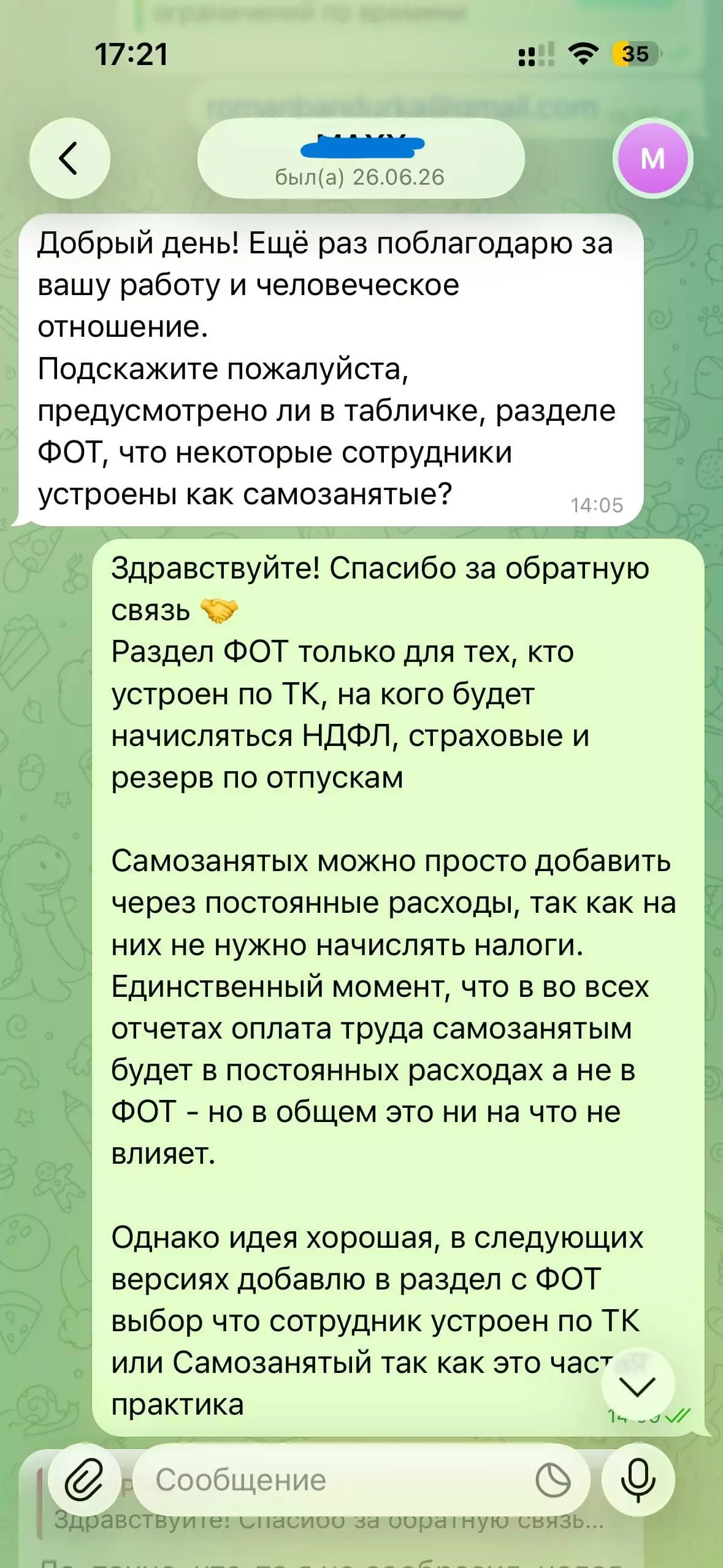 Отзыв клиента 4